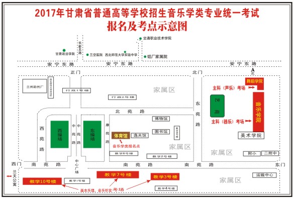 2017年甘肅省普通高等學(xué)校招生音樂學(xué)類(聲樂、器樂、理論作曲)專業(yè)統(tǒng)一考試考生指南