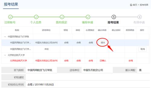 2023民航招飛信息系統(tǒng)將開(kāi)通，怎么填怎么考？報(bào)考十問(wèn)詳解