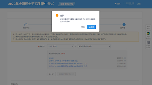 青海省2023年全國(guó)碩士研究生招生考試“少干計(jì)劃”網(wǎng)上報(bào)名須知