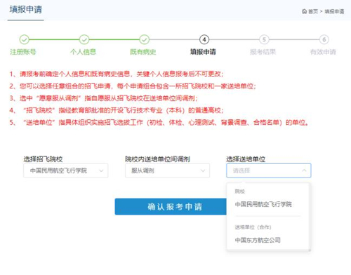 2023民航招飛信息系統(tǒng)將開(kāi)通，怎么填怎么考？報(bào)考十問(wèn)詳解