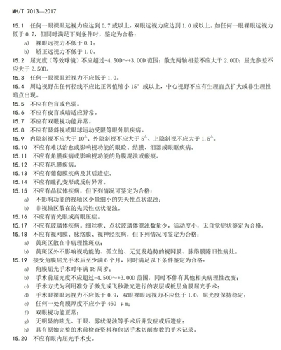 2023民航招飛信息系統(tǒng)將開(kāi)通，怎么填怎么考？報(bào)考十問(wèn)詳解