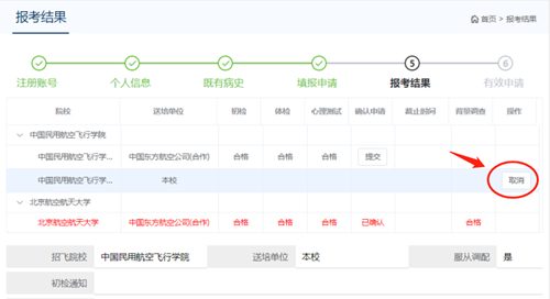 2023民航招飛信息系統(tǒng)將開(kāi)通，怎么填怎么考？報(bào)考十問(wèn)詳解
