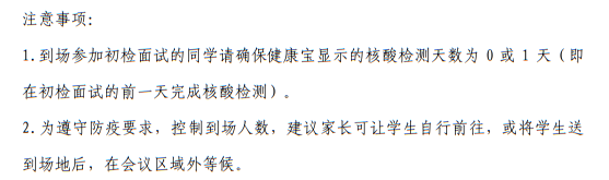 中國(guó)東方航空股份有限公司北京分公司 北京航空航天大學(xué)、中國(guó)民航大學(xué)2023年度北京地區(qū)校企合作招收高中飛行學(xué)生簡(jiǎn)章
