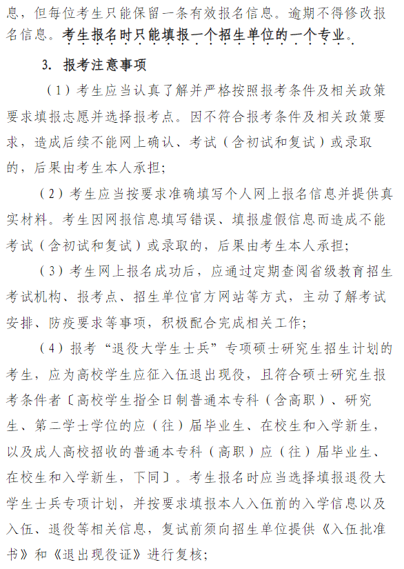 2024年同濟(jì)大學(xué)報(bào)考點(diǎn)網(wǎng)報(bào)公告