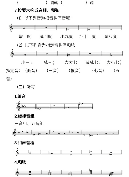 2024年甘肅省普通高等學校招生音樂類專業(yè)統一考試說明