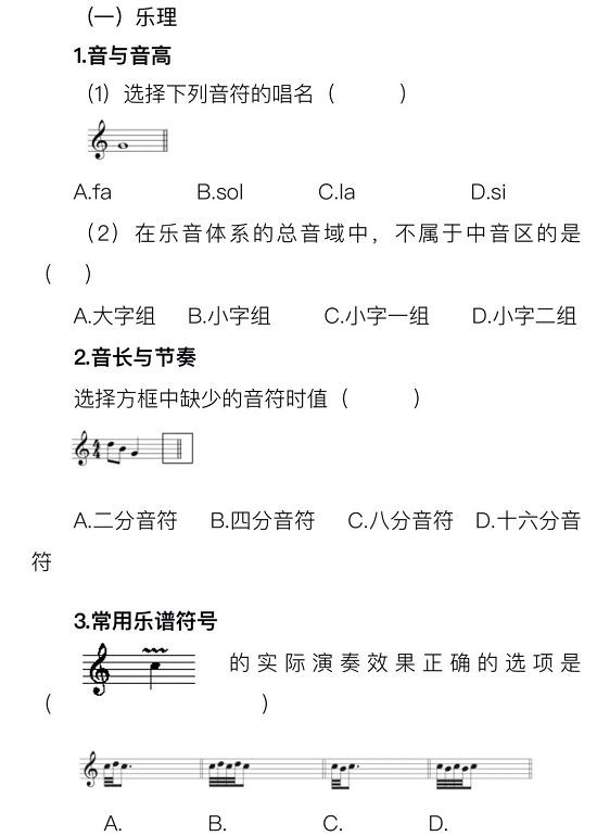 2024年甘肅省普通高等學校招生音樂類專業(yè)統一考試說明
