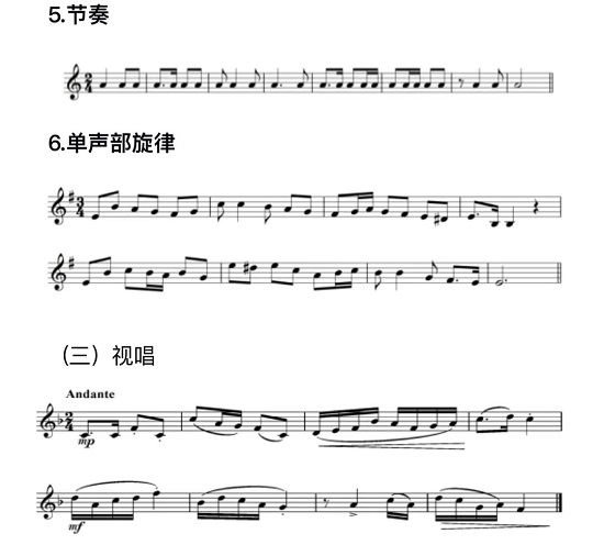 2024年甘肅省普通高等學校招生音樂類專業(yè)統一考試說明