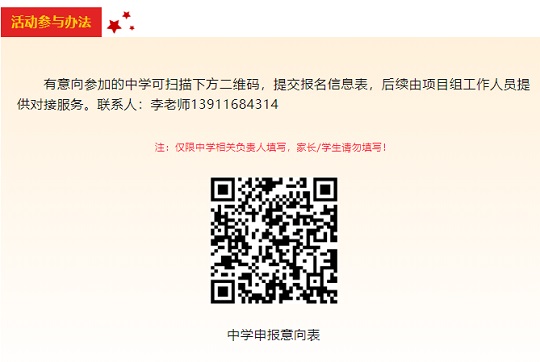 西安交通大學(xué)2024寒假登峰平臺實(shí)驗(yàn)室開放活動(dòng)報(bào)名開始