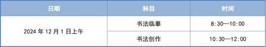 @天津體育生︱2025年高考藝術(shù)類專業(yè)報名及考試安排來啦！