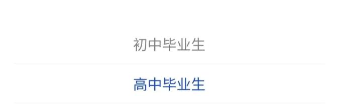 2025年度山東省空軍招飛（高中生）初選檢測安排