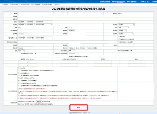 浙江：微答疑︱高考報(bào)名進(jìn)行中，怎樣登錄系統(tǒng)網(wǎng)報(bào)