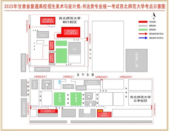 2025年甘肅省普通高等學(xué)校招生美術(shù)與設(shè)計(jì)類、書(shū)法類專業(yè)統(tǒng)一考試考生指南