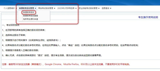 浙江：微答疑︱高考報(bào)名進(jìn)行中，怎樣登錄系統(tǒng)網(wǎng)報(bào)