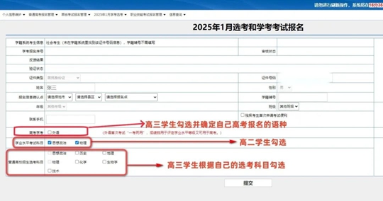 浙江：微答疑︱高考報(bào)名進(jìn)行中，怎樣登錄系統(tǒng)網(wǎng)報(bào)
