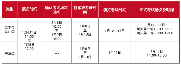 廣州美術(shù)學(xué)院2025年普通本科招生簡(jiǎn)章