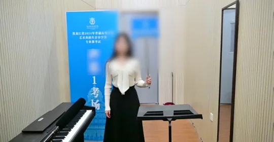黑龍江省2025年普通高校招生藝術(shù)類(lèi)專(zhuān)業(yè)省級(jí)統(tǒng)考音樂(lè)類(lèi)面試流程解讀