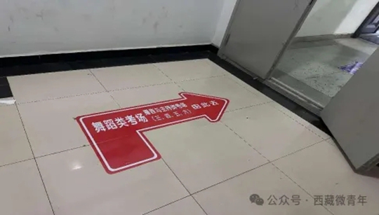 2025年西藏高考藝考生進(jìn)場(chǎng)流程