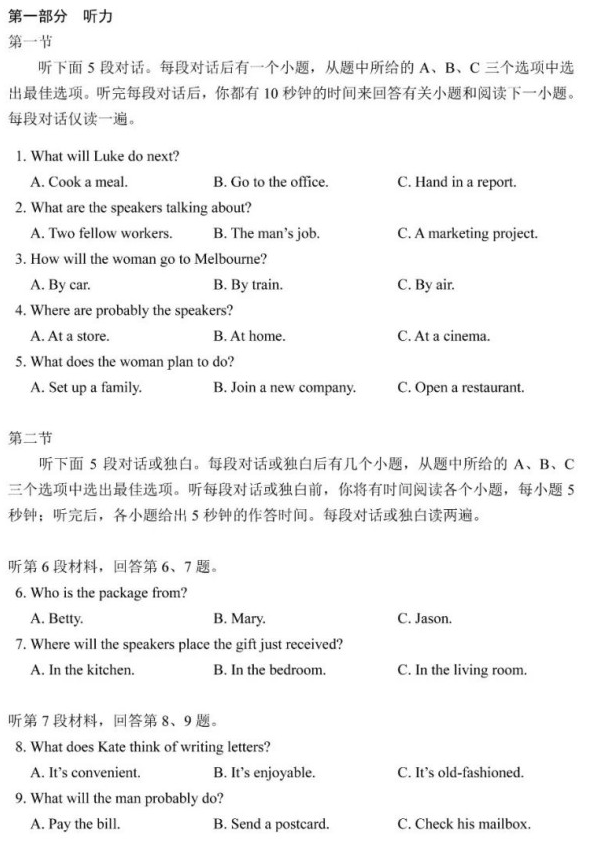 2025年高考綜合改革適應(yīng)性測試英語試題
