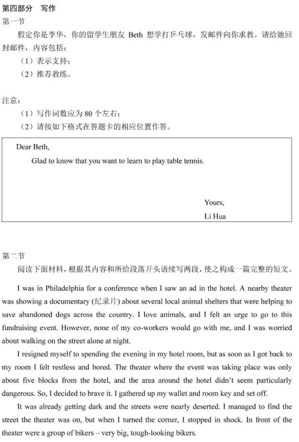 2025年高考綜合改革適應(yīng)性測試英語試題