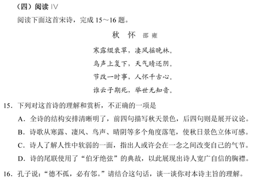 2025年高考綜合改革適應(yīng)性測(cè)試語文試題