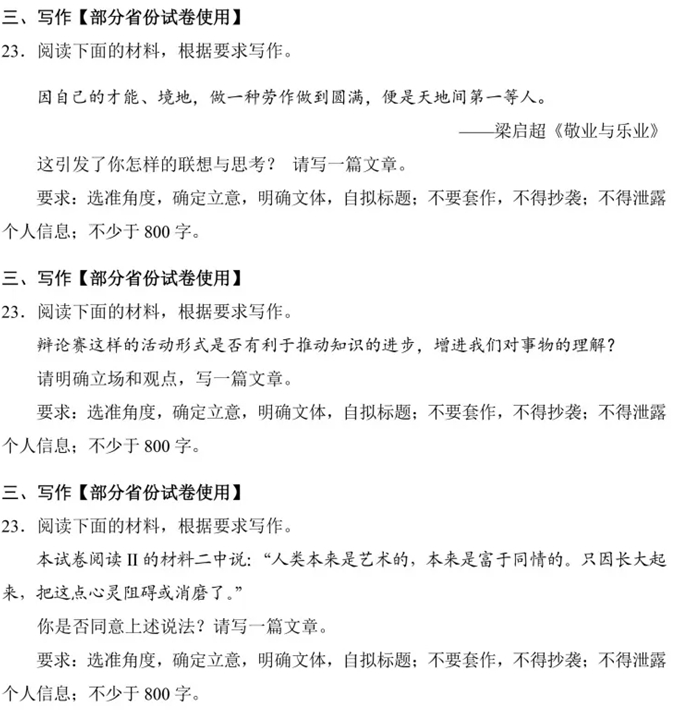 2025年高考綜合改革適應(yīng)性測(cè)試語文試題