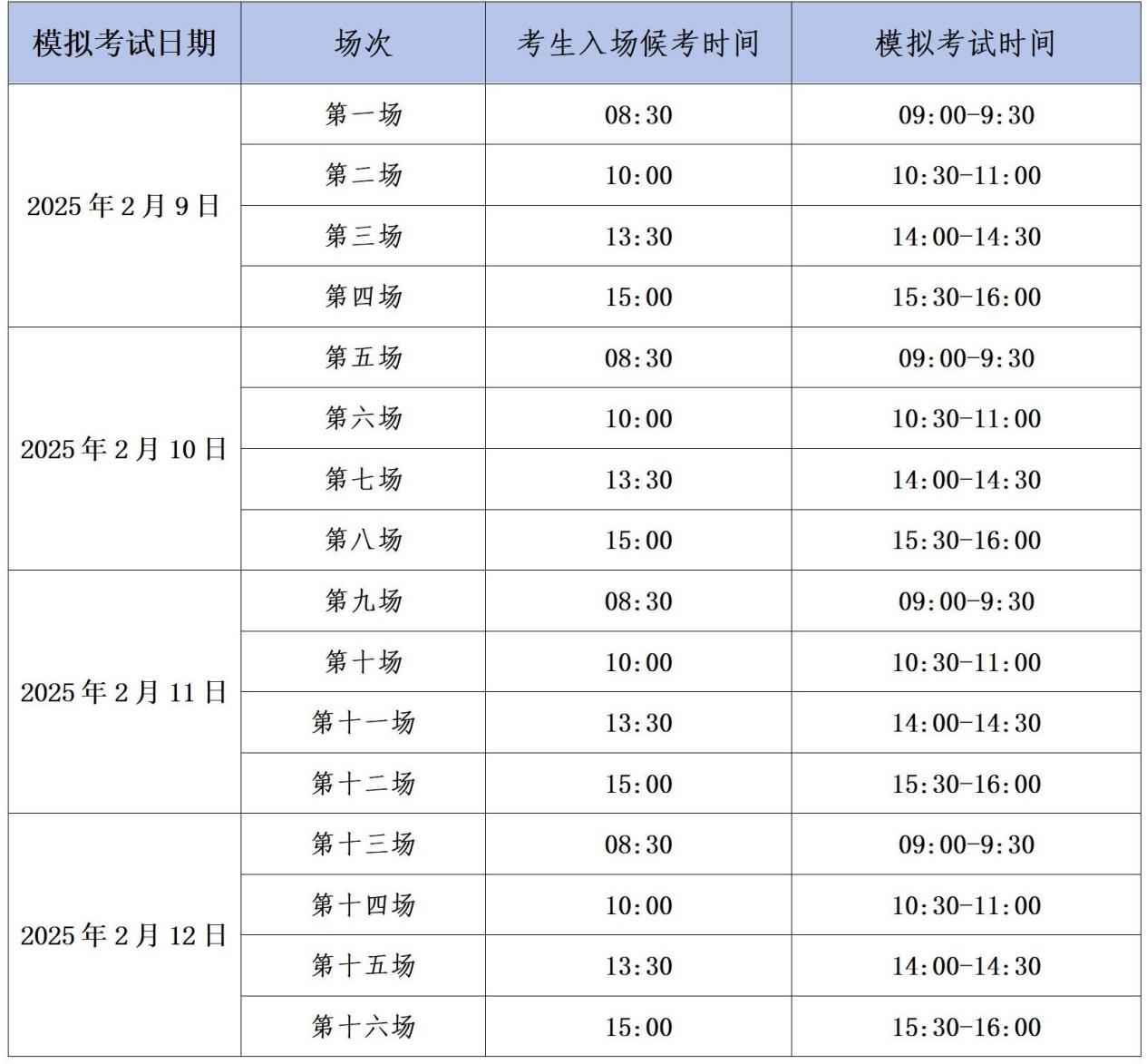 河北美術(shù)學院2025年藝術(shù)類專業(yè)?？季W(wǎng)絡(luò)初試公告（一）