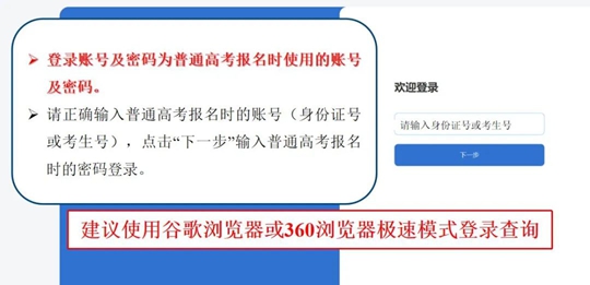 新疆2025年普通高等學(xué)校招生藝術(shù)類專業(yè)統(tǒng)一考試成績(jī)1月21日17時(shí)公布