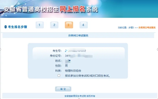 安徽：2025年高等職業(yè)院校分類考試招生和應用型本科高校面向中職畢業(yè)生對口招生報名指引
