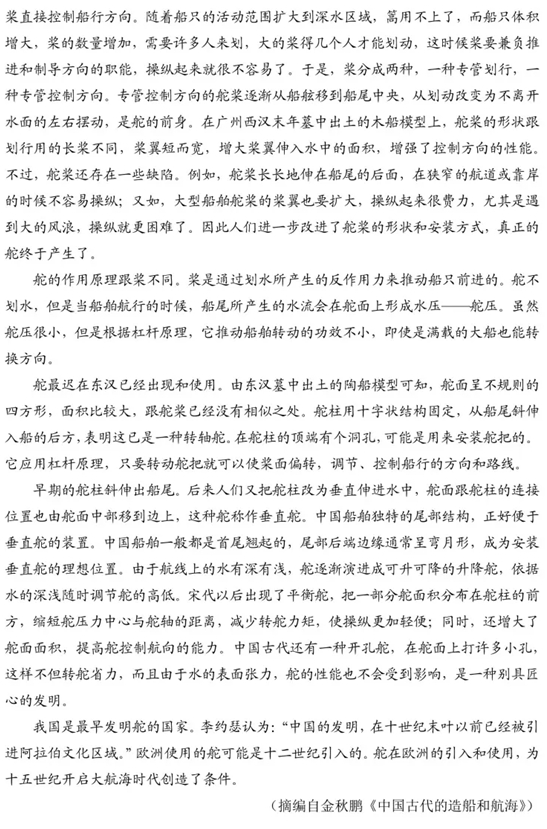 2025年高考綜合改革適應(yīng)性測(cè)試語文試題