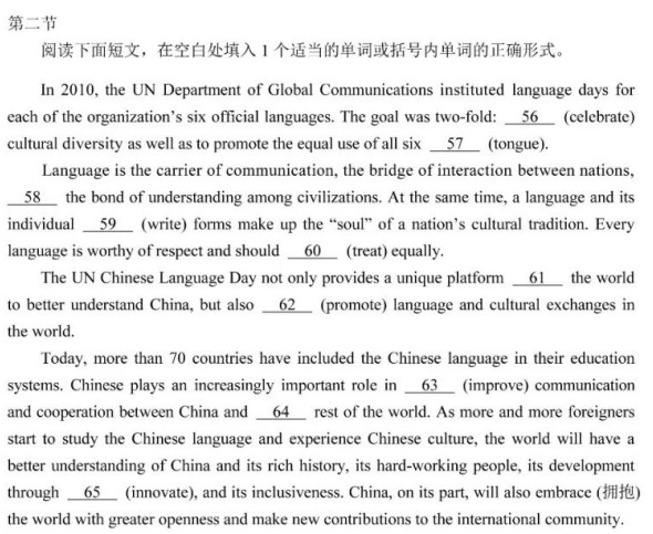 2025年高考綜合改革適應(yīng)性測試英語試題