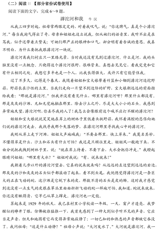 2025年高考綜合改革適應(yīng)性測(cè)試語文試題