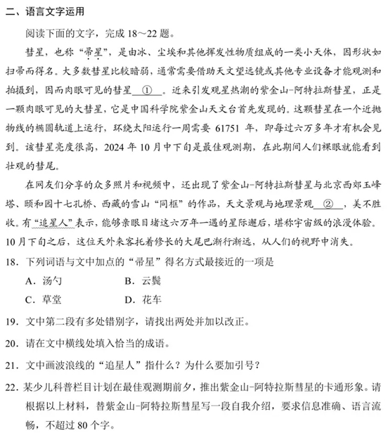 2025年高考綜合改革適應(yīng)性測(cè)試語文試題