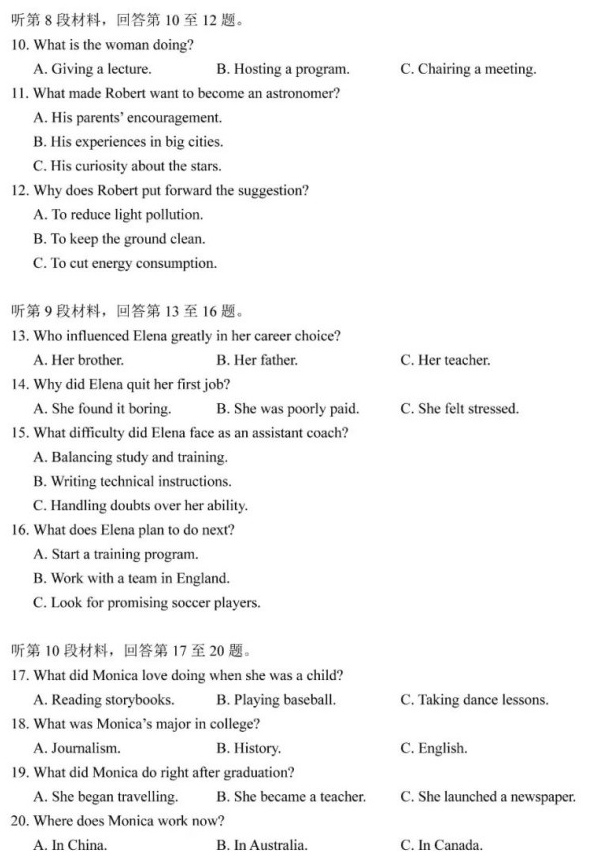 2025年高考綜合改革適應(yīng)性測試英語試題