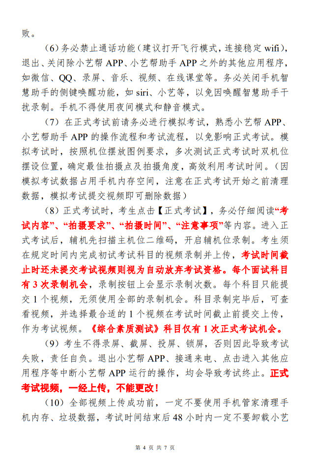 南京藝術(shù)學(xué)院2025年藝術(shù)類本科專業(yè)校考網(wǎng)上報(bào)名繳費(fèi)和線上初試須知