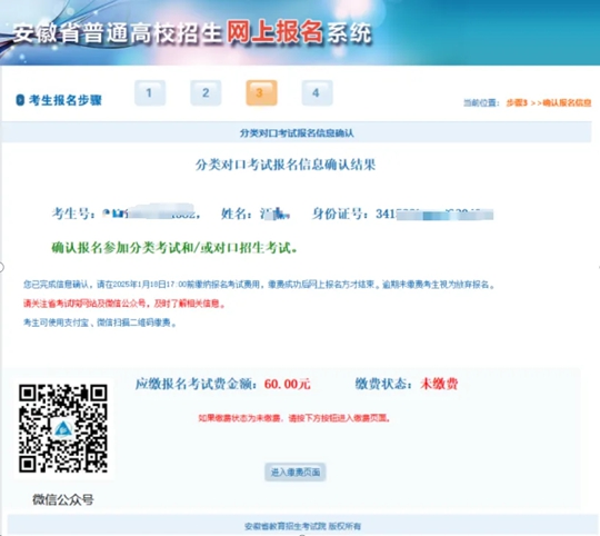 安徽：2025年高等職業(yè)院校分類考試招生和應用型本科高校面向中職畢業(yè)生對口招生報名指引