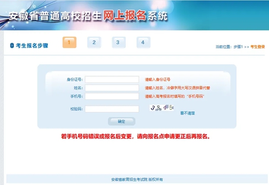 安徽：2025年高等職業(yè)院校分類考試招生和應用型本科高校面向中職畢業(yè)生對口招生報名指引