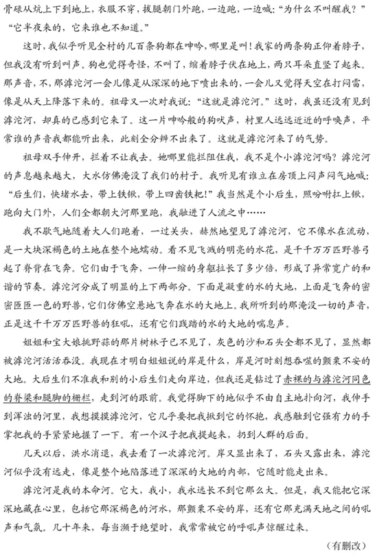 2025年高考綜合改革適應(yīng)性測(cè)試語文試題
