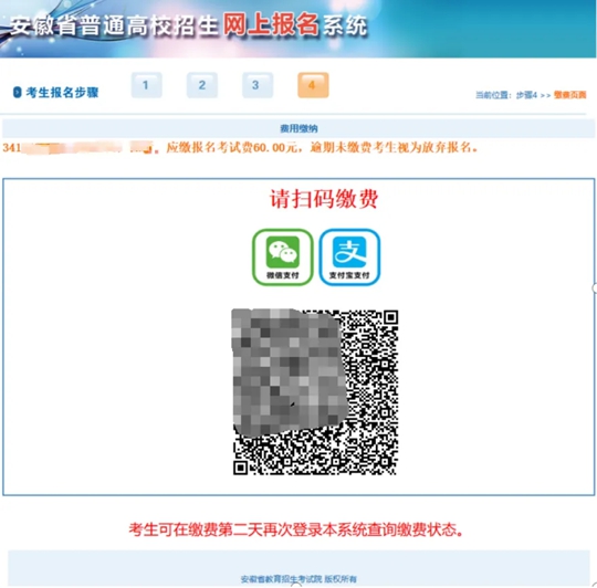 安徽：2025年高等職業(yè)院校分類考試招生和應用型本科高校面向中職畢業(yè)生對口招生報名指引