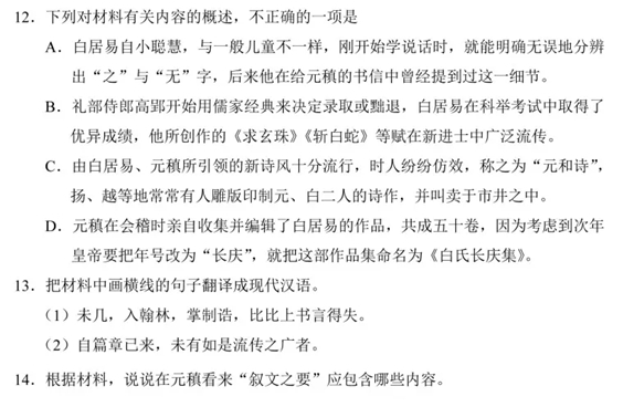 2025年高考綜合改革適應(yīng)性測(cè)試語文試題