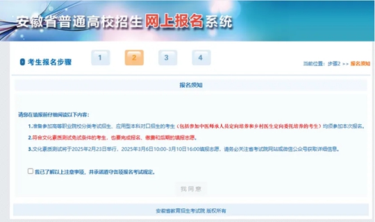 安徽：2025年高等職業(yè)院校分類考試招生和應用型本科高校面向中職畢業(yè)生對口招生報名指引