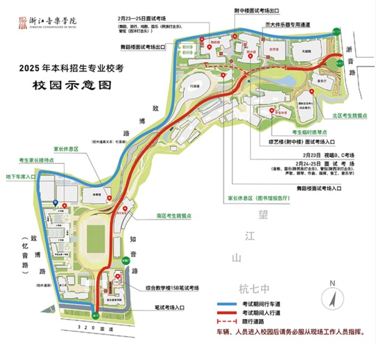 浙江音樂(lè)學(xué)院2025年本科招生專業(yè)?？紡?fù)試考生須知