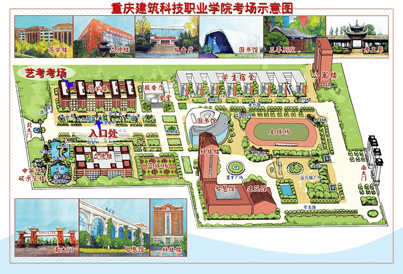 四川美術(shù)學(xué)院2025年本科招生現(xiàn)場復(fù)試考生須知