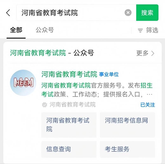 河南省2025年普通高校招生體育類專業(yè)統(tǒng)一考試（含專升本、對口生）有關事宜提醒