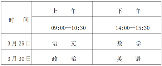 湖南省2025年普通高等學(xué)校運(yùn)動訓(xùn)練、武術(shù)與民族傳統(tǒng)體育專業(yè)招生文化考試公告