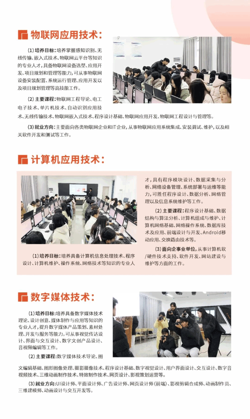鷹潭職業(yè)技術(shù)學(xué)院2025年招生簡章