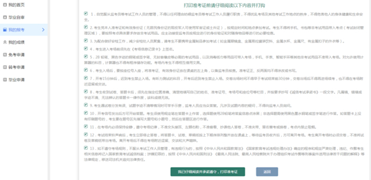 天津自考生請注意！2025年上半年自學考試準考證4月1日起可打印，點進來看詳細流程