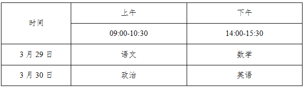 吉林省2025年普通高等學(xué)校運(yùn)動(dòng)訓(xùn)練、武術(shù)與民族傳統(tǒng)體育專(zhuān)業(yè)招生文化考試公告