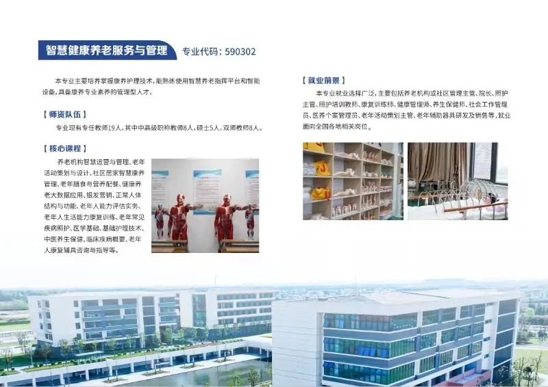 贛東職業(yè)技術(shù)學(xué)院2025年高職單招招生簡(jiǎn)章