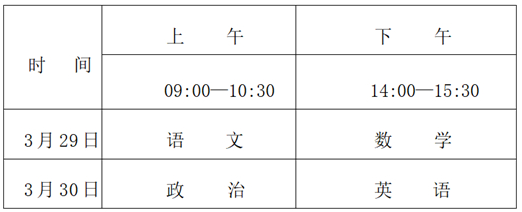 2025年甘肅省普通高校運動訓練、武術與民族傳統(tǒng)體育專業(yè)招生文化考試公告
