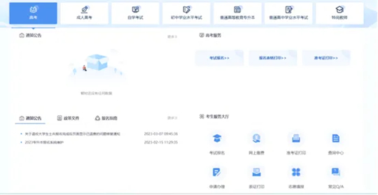 內(nèi)蒙古：2025年高考綜合改革適應性測試成績發(fā)布公告